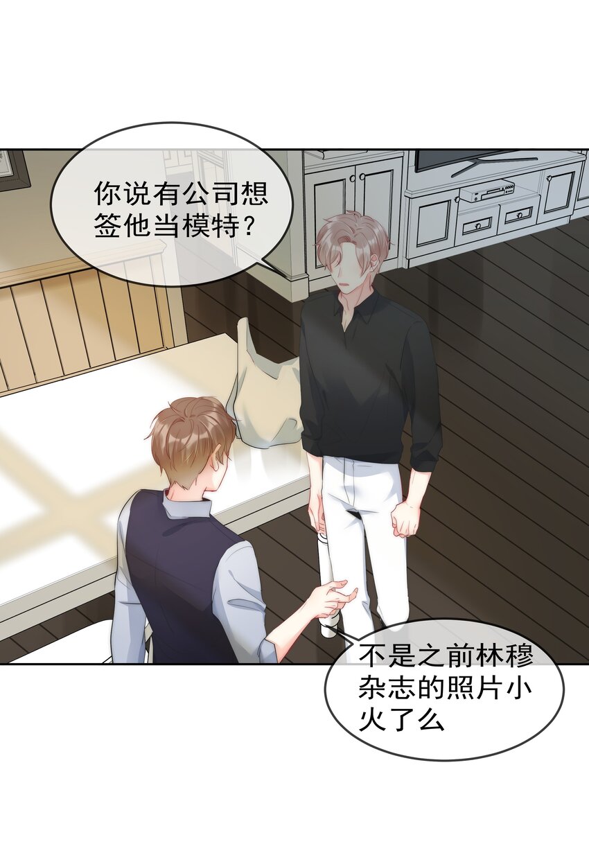boss大人是女神韩漫全集-054 我只想要你无删减无遮挡章节图片 