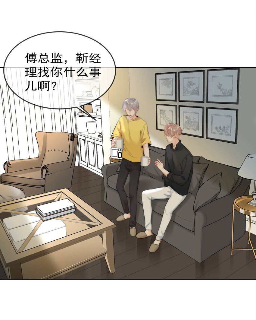 boss大人是女神韩漫全集-054 我只想要你无删减无遮挡章节图片 
