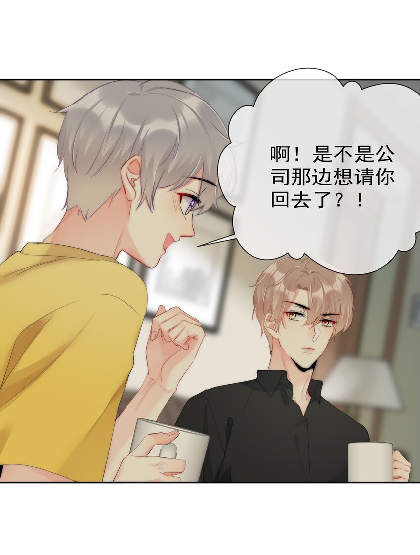 boss大人是女神韩漫全集-054 我只想要你无删减无遮挡章节图片 
