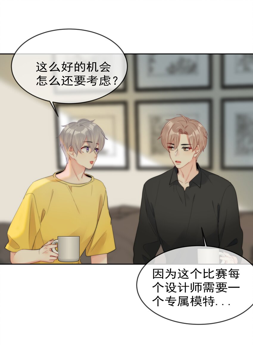 boss大人是女神韩漫全集-054 我只想要你无删减无遮挡章节图片 