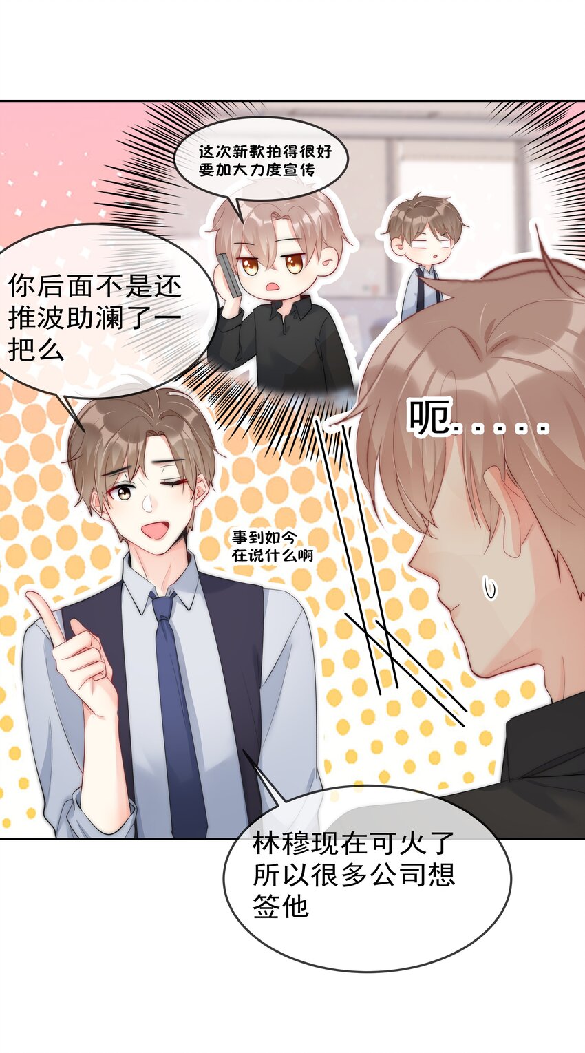 boss大人是女神韩漫全集-054 我只想要你无删减无遮挡章节图片 