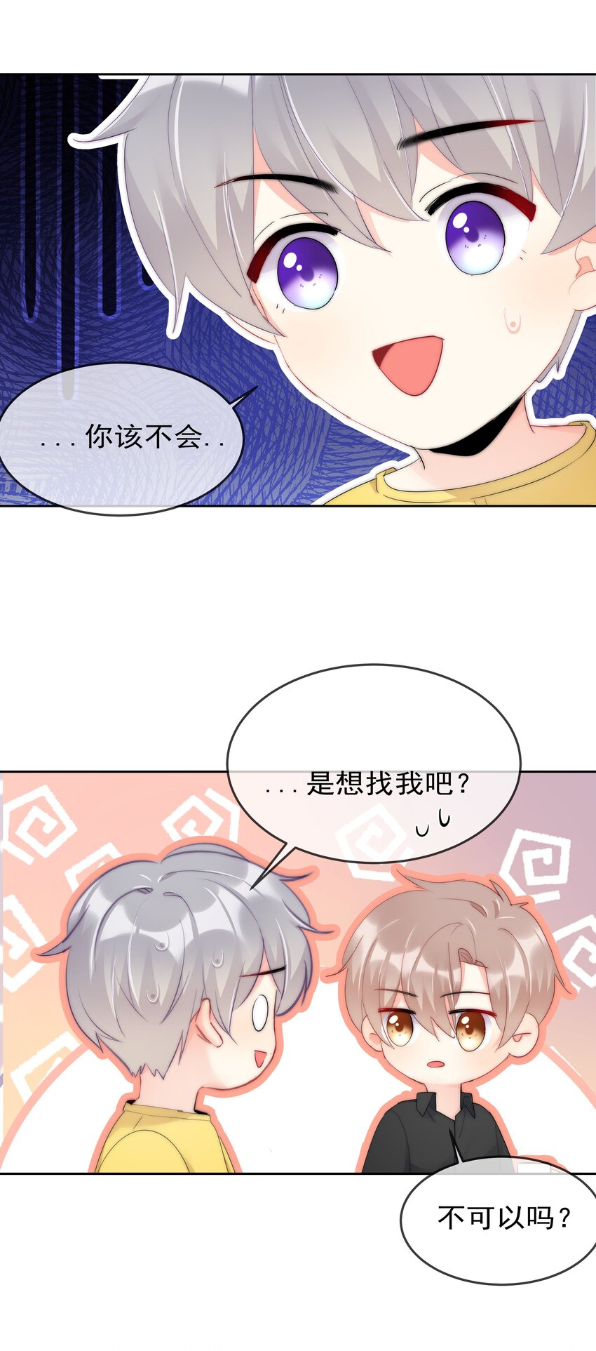 boss大人是女神韩漫全集-054 我只想要你无删减无遮挡章节图片 