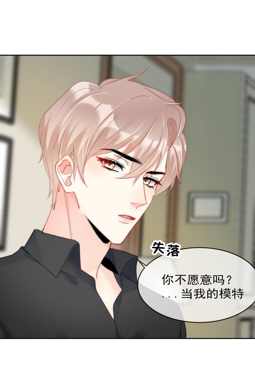 boss大人是女神韩漫全集-054 我只想要你无删减无遮挡章节图片 