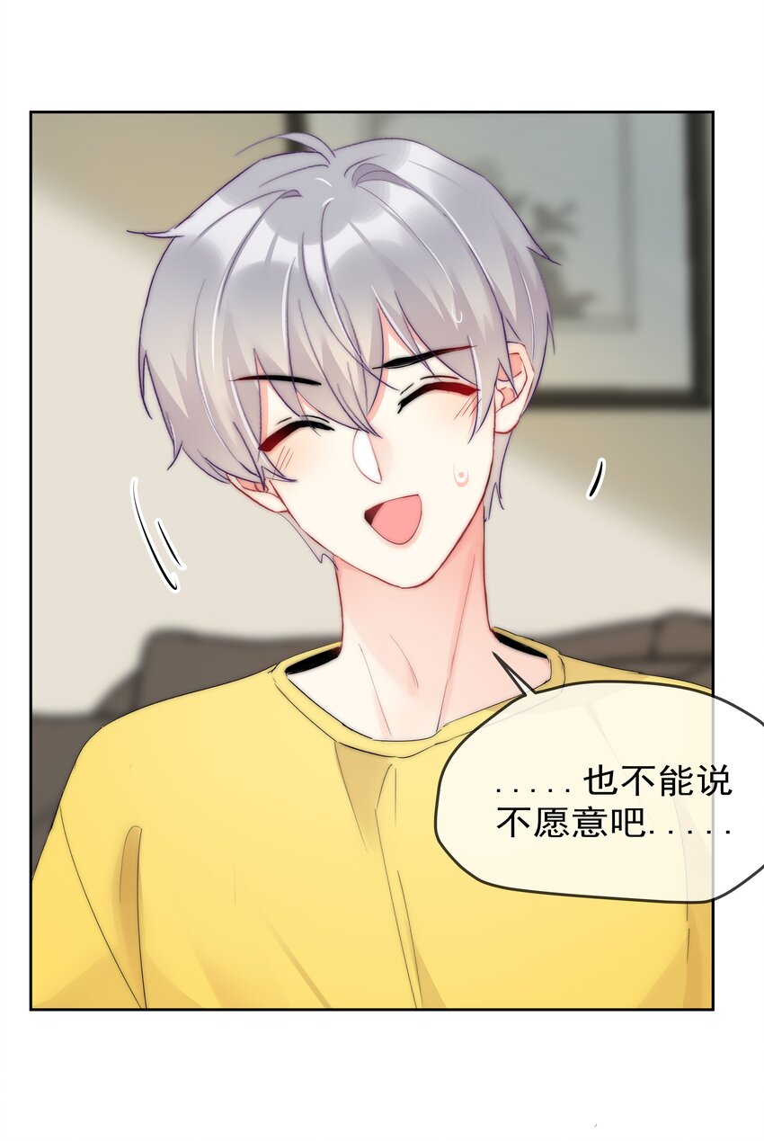 boss大人是女神韩漫全集-054 我只想要你无删减无遮挡章节图片 