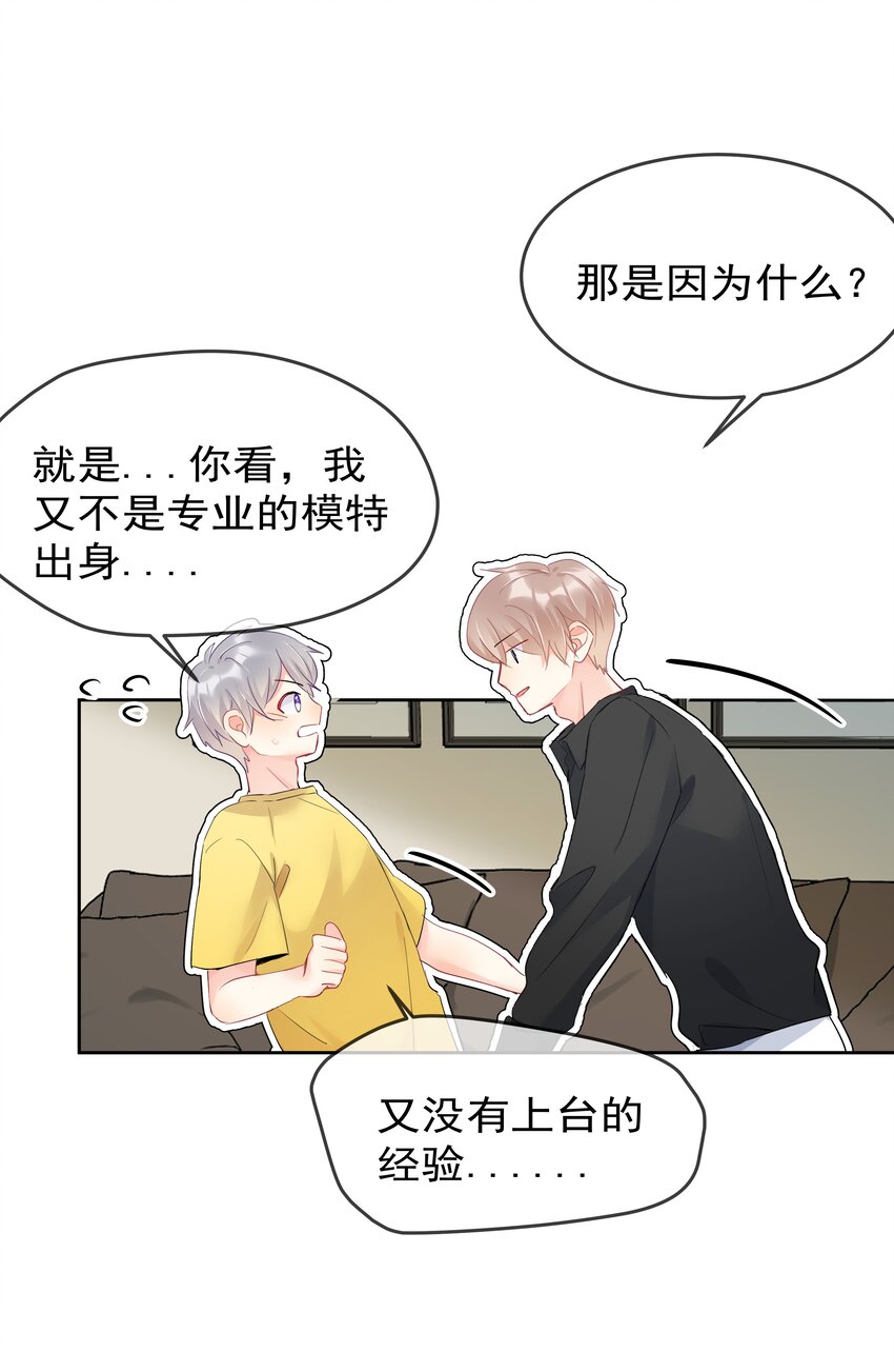boss大人是女神韩漫全集-054 我只想要你无删减无遮挡章节图片 