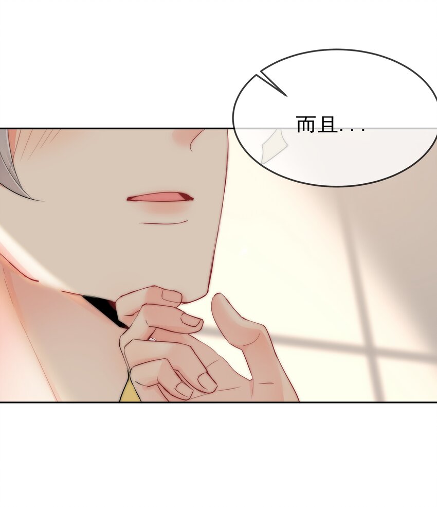 boss大人是女神韩漫全集-054 我只想要你无删减无遮挡章节图片 