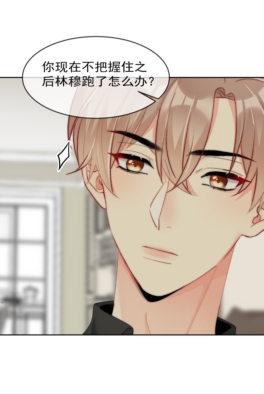 boss大人是女神韩漫全集-054 我只想要你无删减无遮挡章节图片 