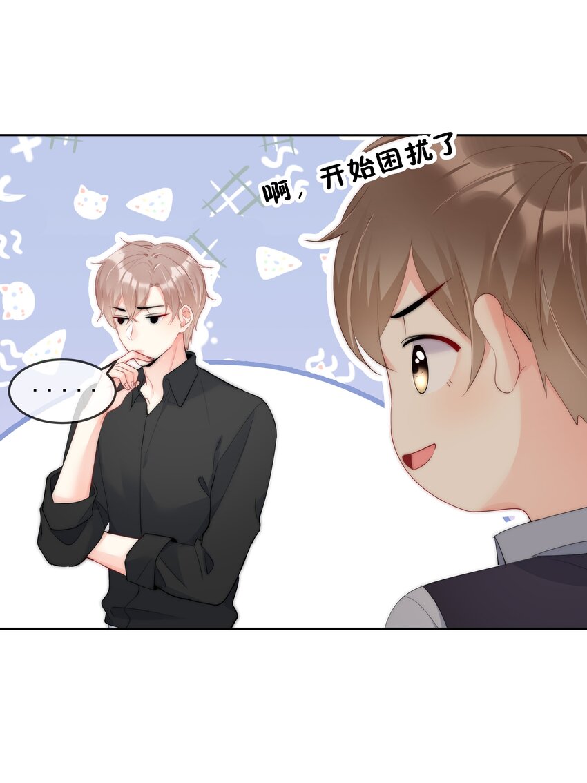 boss大人是女神韩漫全集-054 我只想要你无删减无遮挡章节图片 