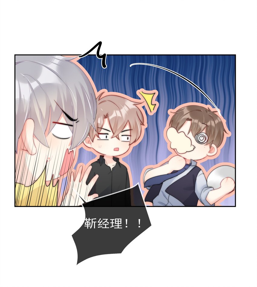 boss大人是女神韩漫全集-054 我只想要你无删减无遮挡章节图片 