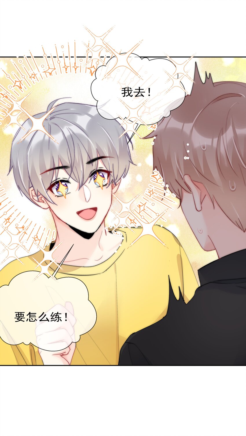 boss大人是女神韩漫全集-055 这人谁啊？！无删减无遮挡章节图片 