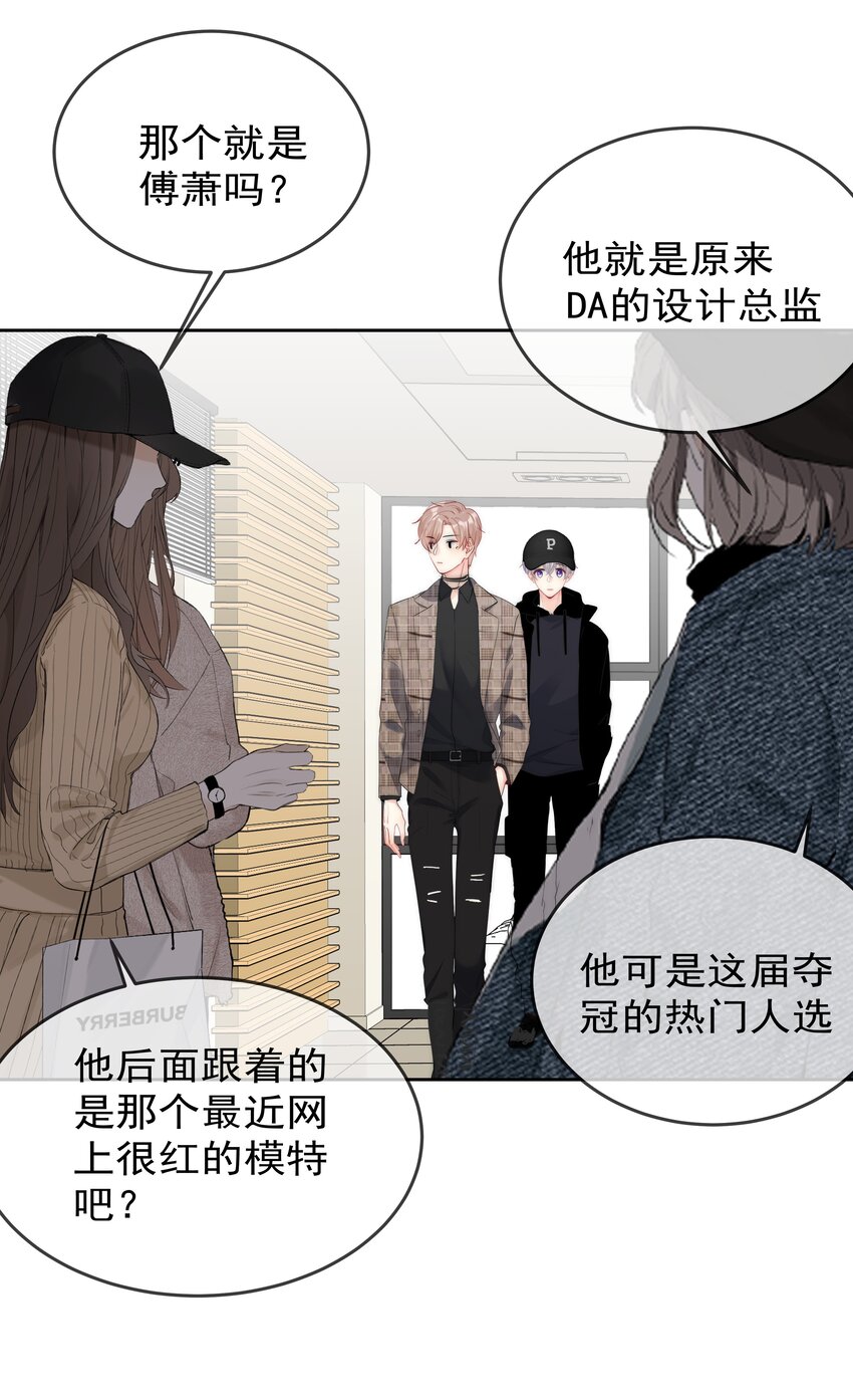 boss大人是女神韩漫全集-055 这人谁啊？！无删减无遮挡章节图片 