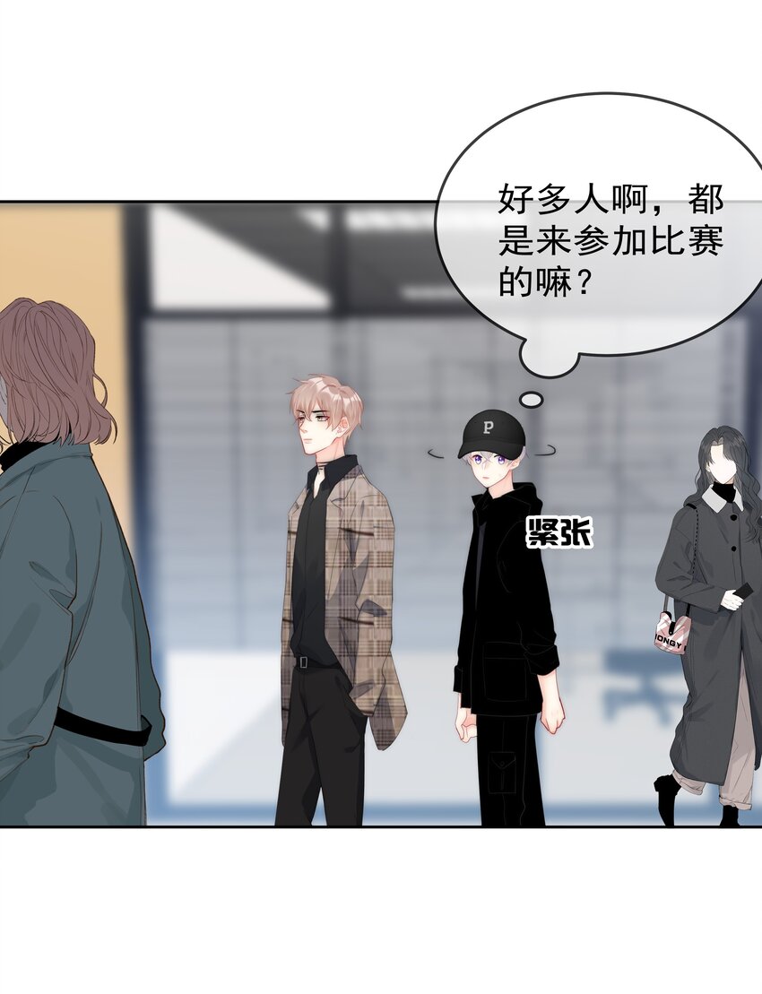 boss大人是女神韩漫全集-055 这人谁啊？！无删减无遮挡章节图片 