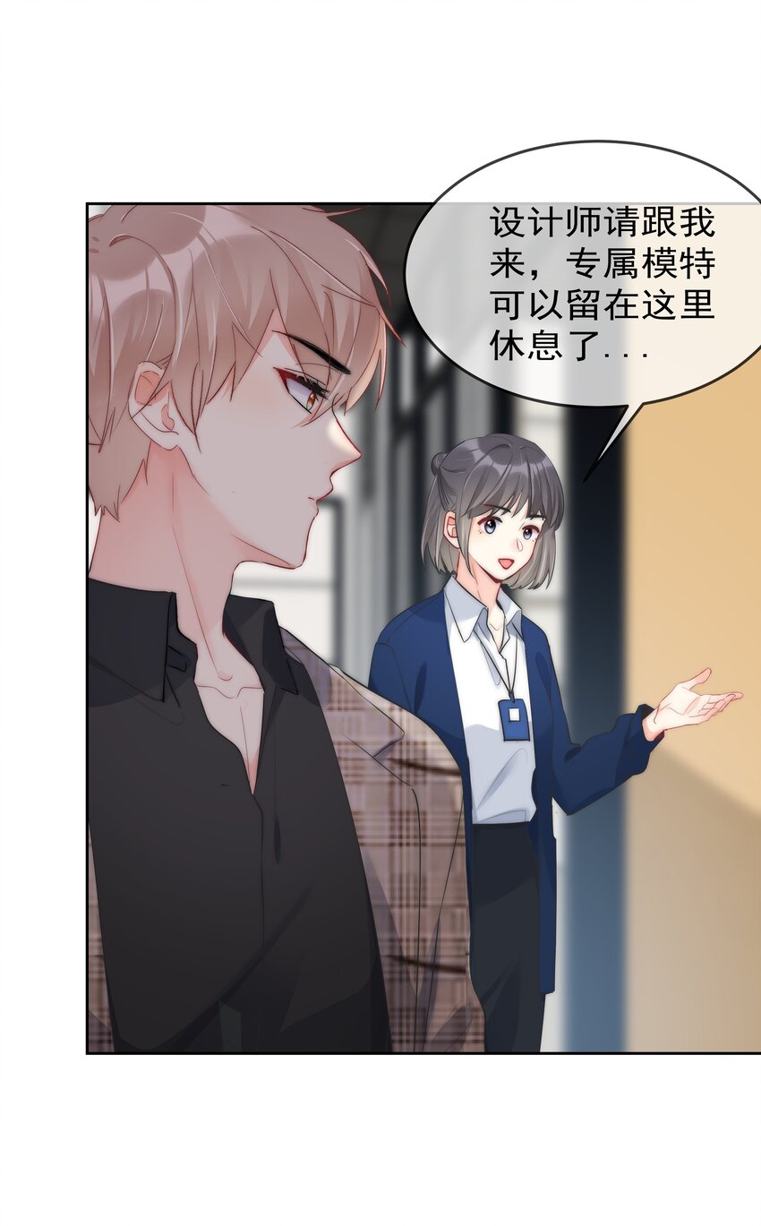 boss大人是女神韩漫全集-055 这人谁啊？！无删减无遮挡章节图片 