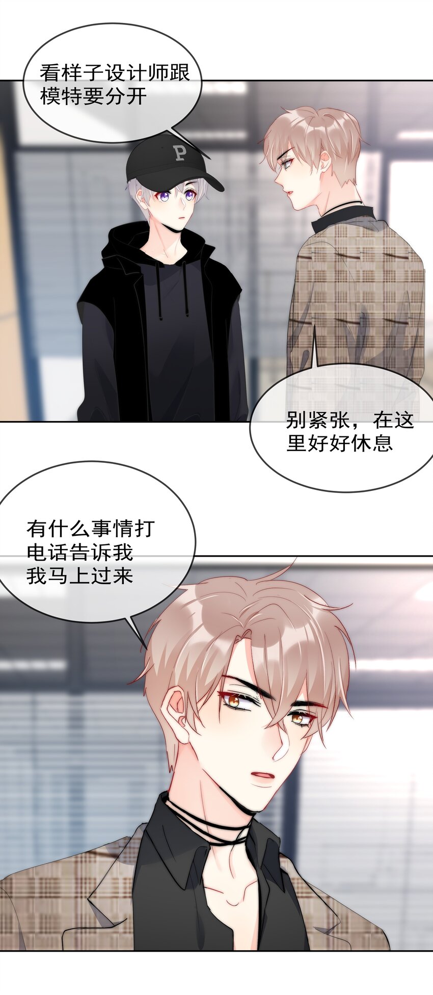 boss大人是女神韩漫全集-055 这人谁啊？！无删减无遮挡章节图片 