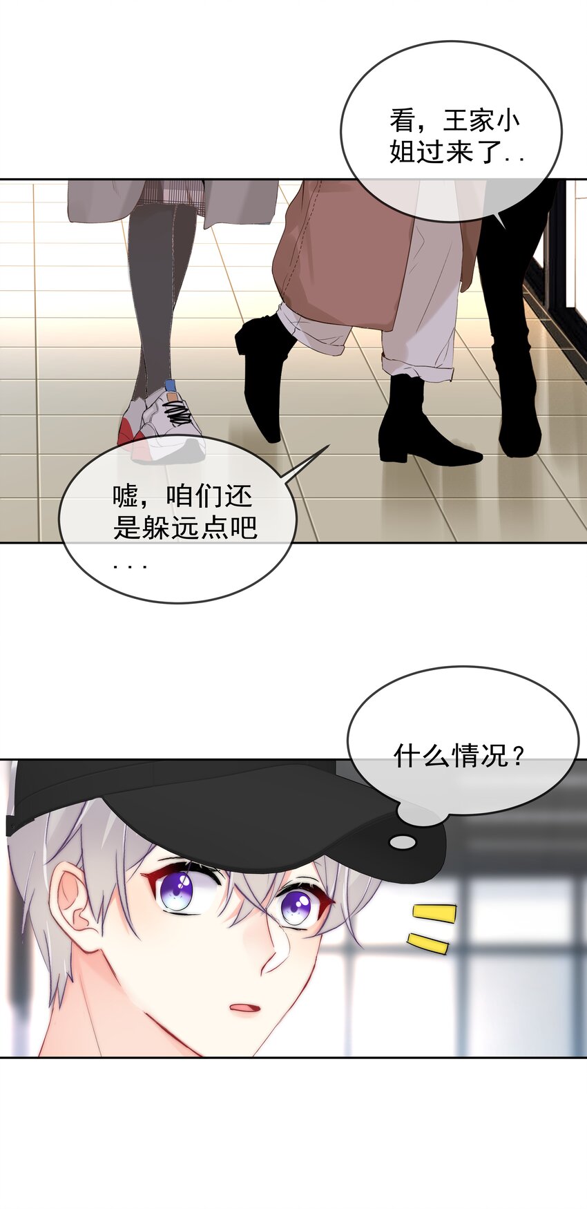 boss大人是女神韩漫全集-055 这人谁啊？！无删减无遮挡章节图片 
