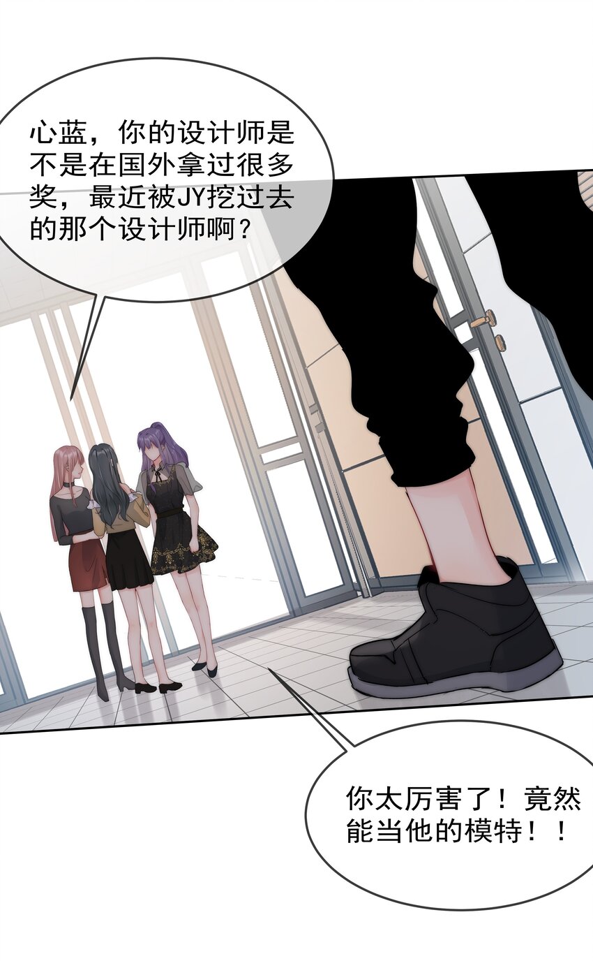 boss大人是女神韩漫全集-055 这人谁啊？！无删减无遮挡章节图片 