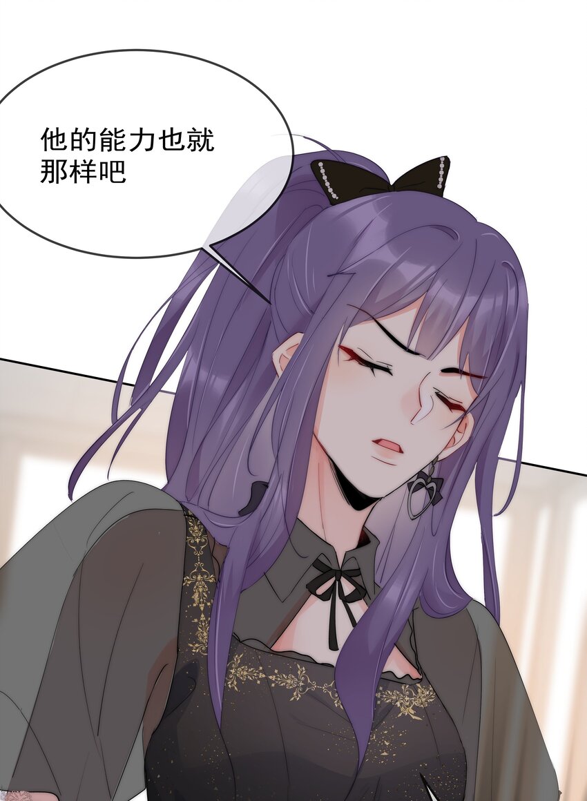 boss大人是女神韩漫全集-055 这人谁啊？！无删减无遮挡章节图片 