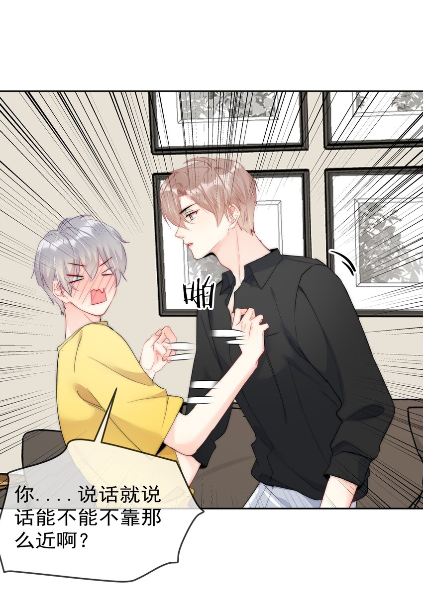 boss大人是女神韩漫全集-055 这人谁啊？！无删减无遮挡章节图片 