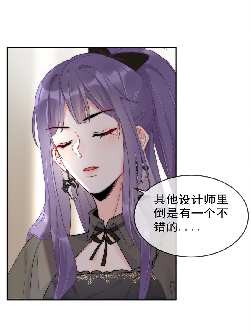 boss大人是女神韩漫全集-055 这人谁啊？！无删减无遮挡章节图片 