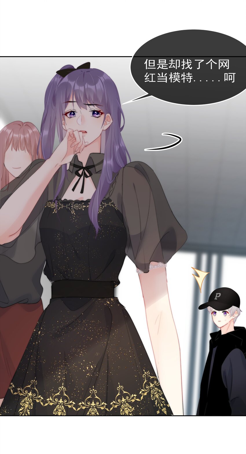 boss大人是女神韩漫全集-055 这人谁啊？！无删减无遮挡章节图片 