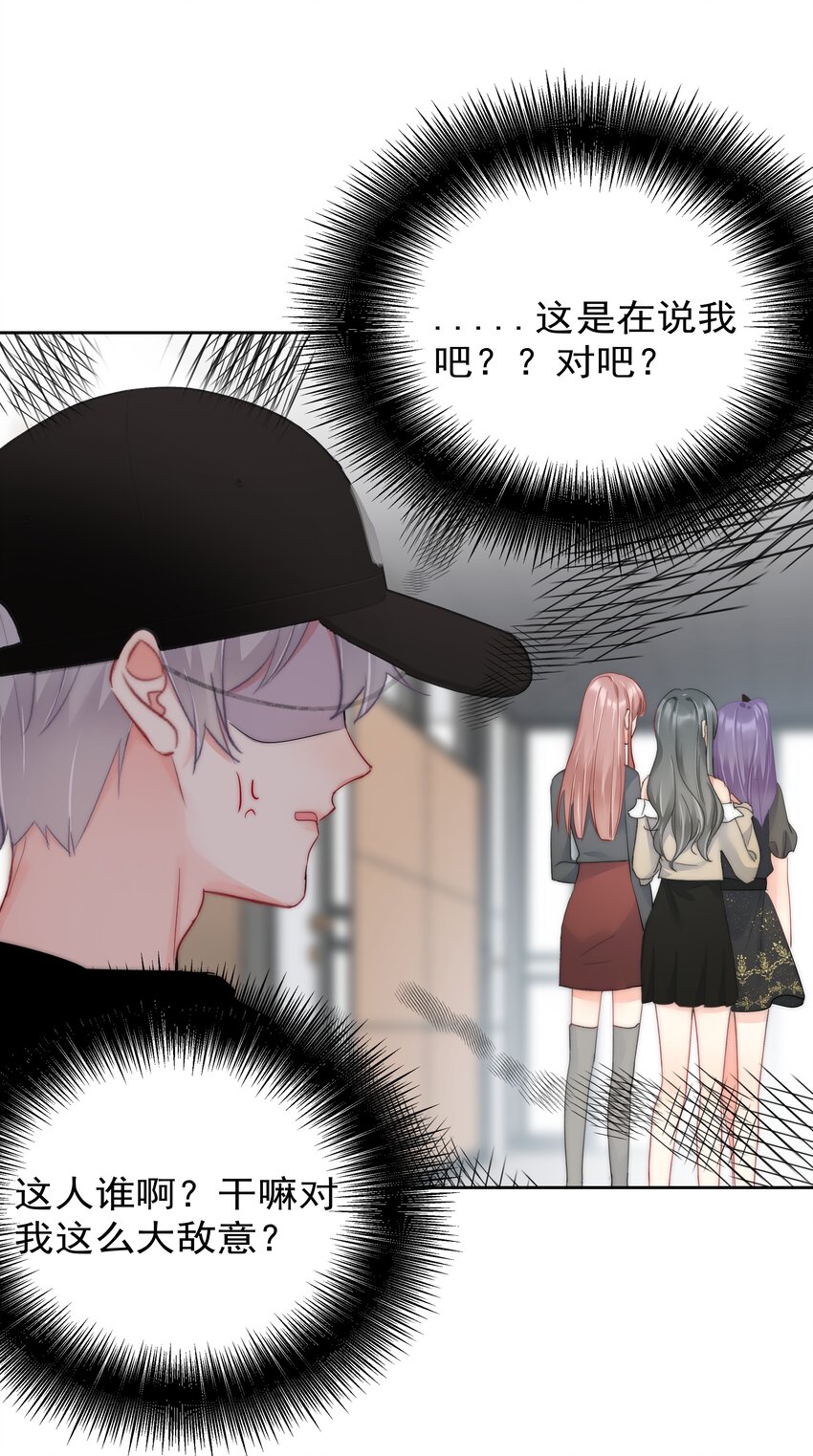 boss大人是女神韩漫全集-055 这人谁啊？！无删减无遮挡章节图片 