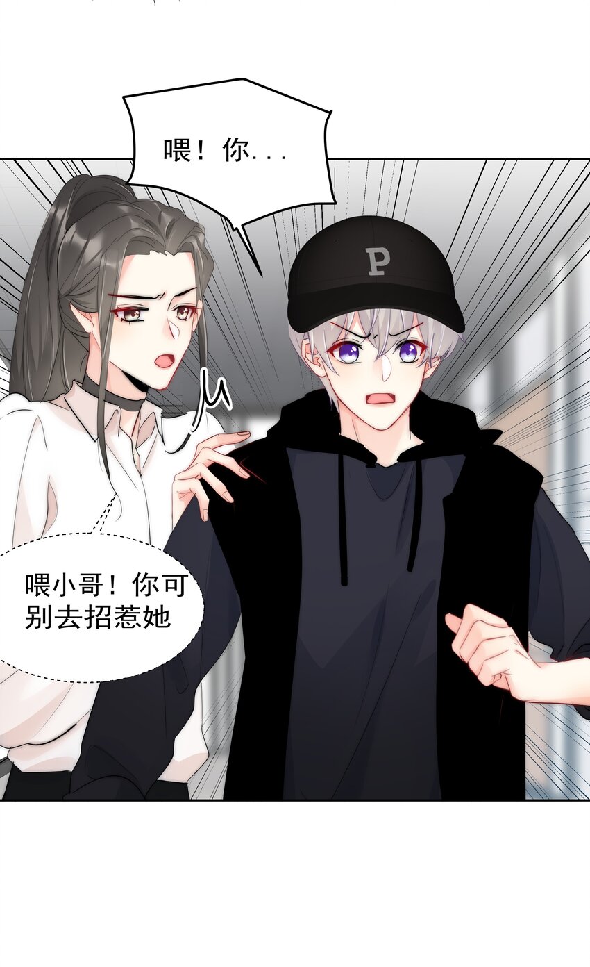 boss大人是女神韩漫全集-055 这人谁啊？！无删减无遮挡章节图片 