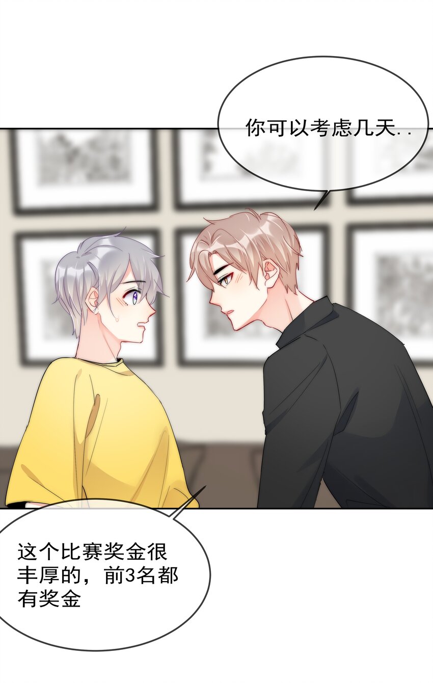 boss大人是女神韩漫全集-055 这人谁啊？！无删减无遮挡章节图片 