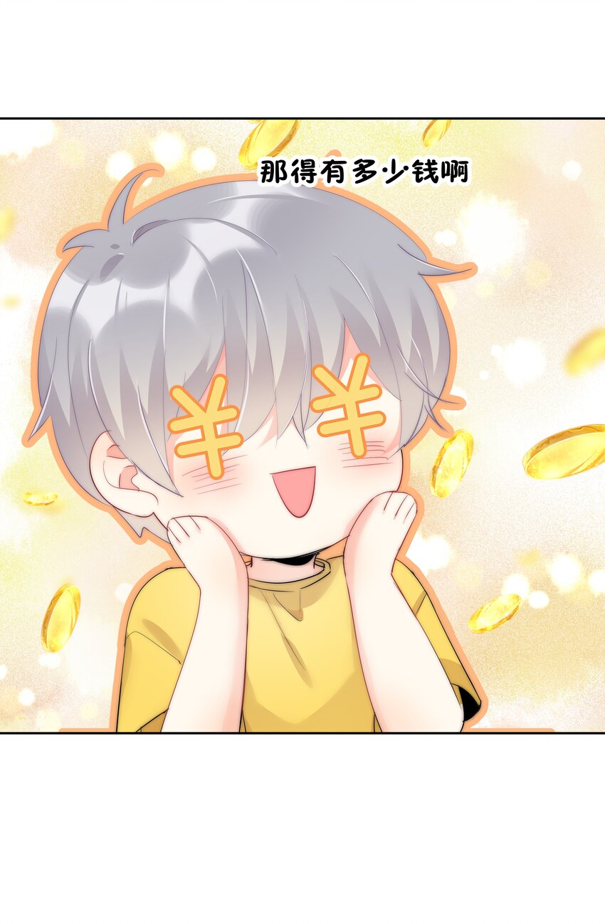 boss大人是女神韩漫全集-055 这人谁啊？！无删减无遮挡章节图片 