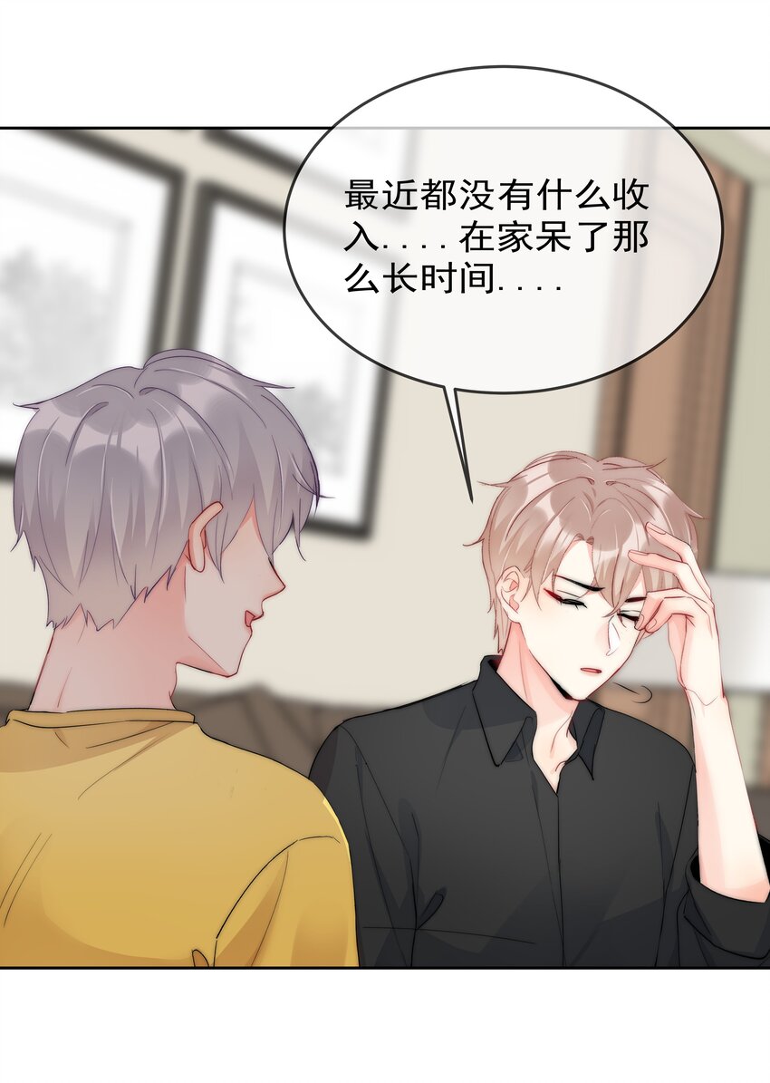 boss大人是女神韩漫全集-055 这人谁啊？！无删减无遮挡章节图片 