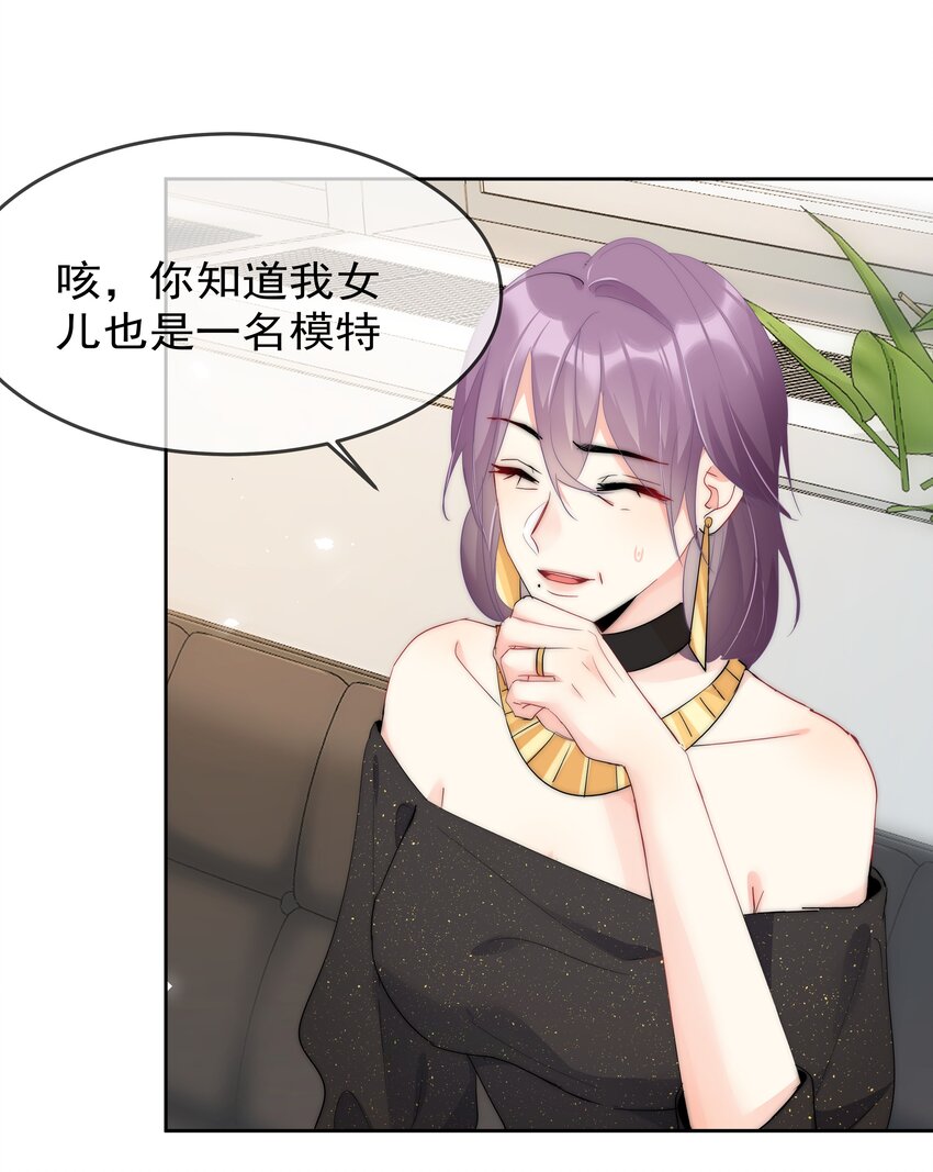 boss大人是女神韩漫全集-056 血缘关系无删减无遮挡章节图片 