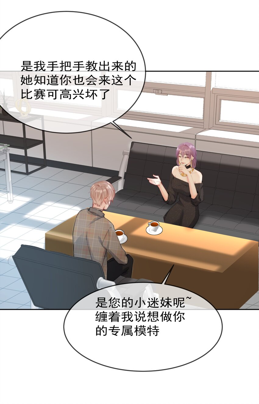 boss大人是女神韩漫全集-056 血缘关系无删减无遮挡章节图片 