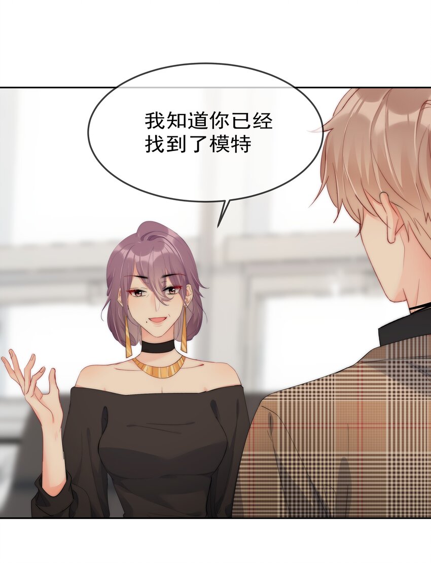 boss大人是女神韩漫全集-056 血缘关系无删减无遮挡章节图片 