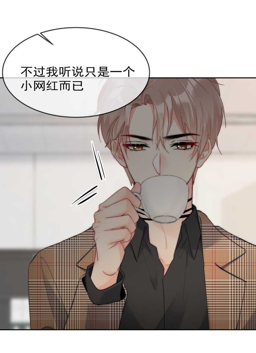 boss大人是女神韩漫全集-056 血缘关系无删减无遮挡章节图片 