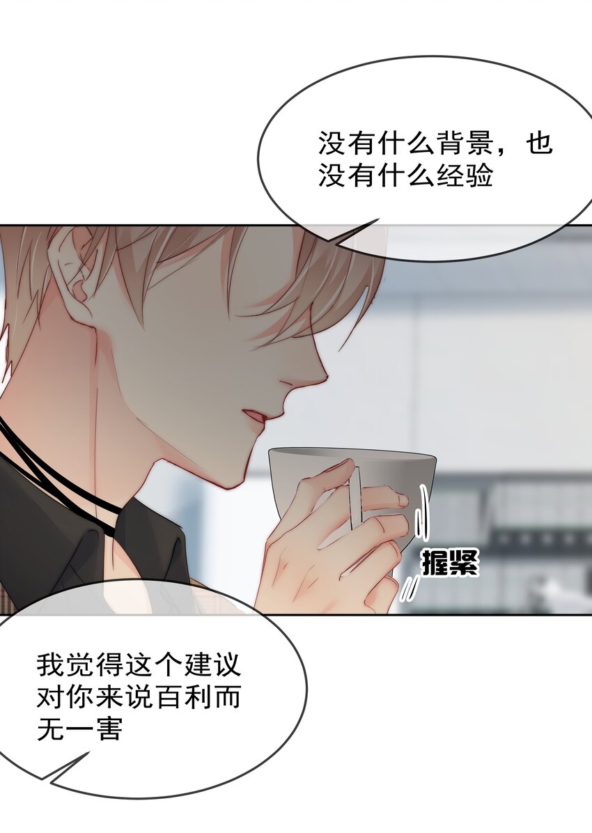 boss大人是女神韩漫全集-056 血缘关系无删减无遮挡章节图片 