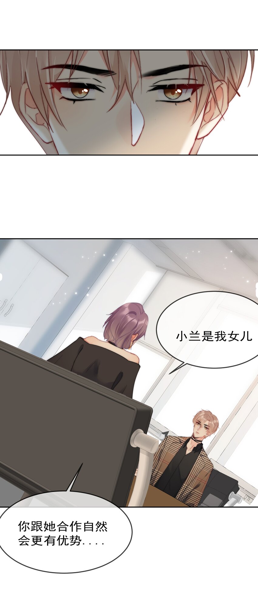 boss大人是女神韩漫全集-056 血缘关系无删减无遮挡章节图片 