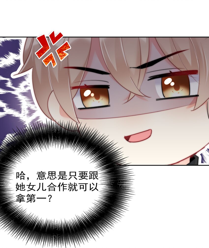 boss大人是女神韩漫全集-056 血缘关系无删减无遮挡章节图片 