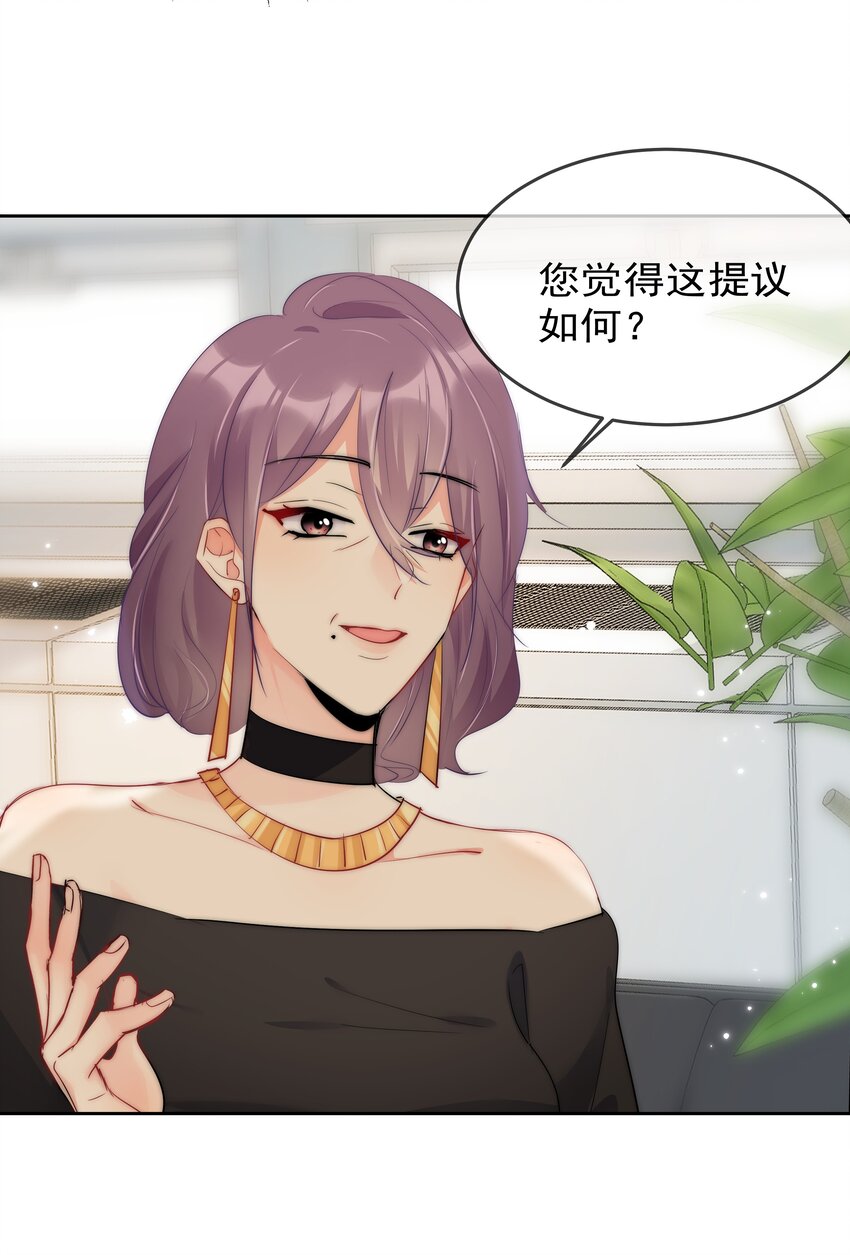 boss大人是女神韩漫全集-056 血缘关系无删减无遮挡章节图片 