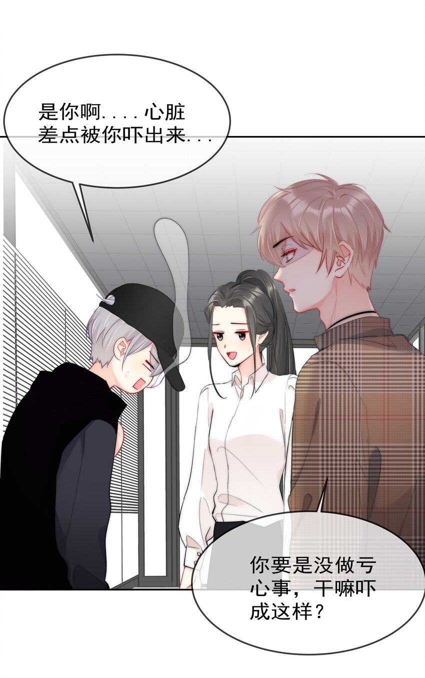 boss大人是女神韩漫全集-056 血缘关系无删减无遮挡章节图片 