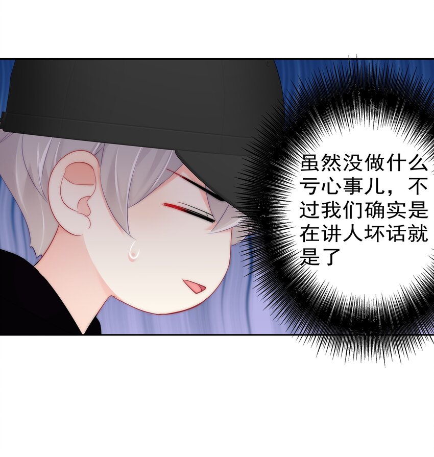 boss大人是女神韩漫全集-056 血缘关系无删减无遮挡章节图片 