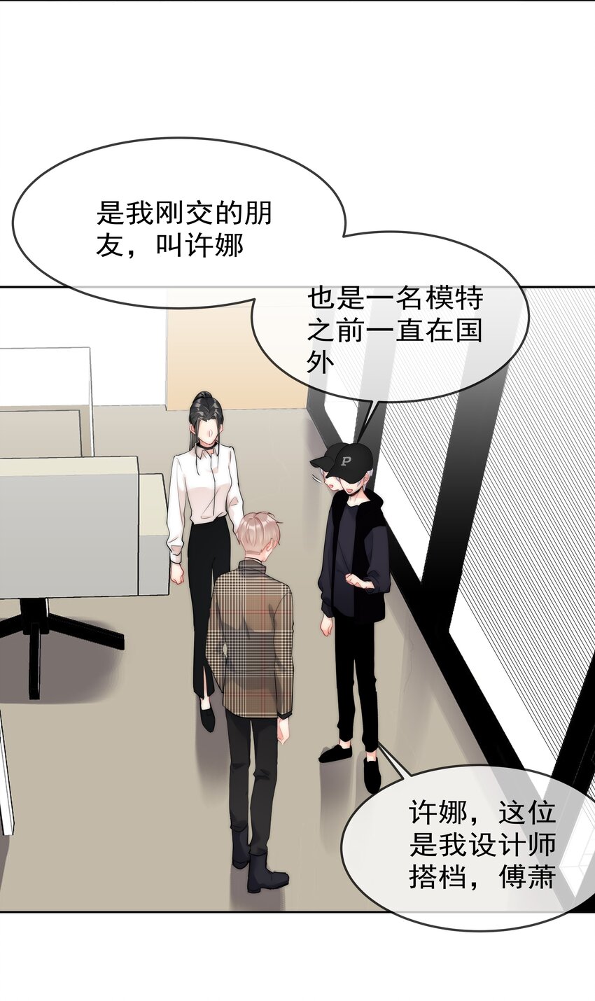 boss大人是女神韩漫全集-056 血缘关系无删减无遮挡章节图片 