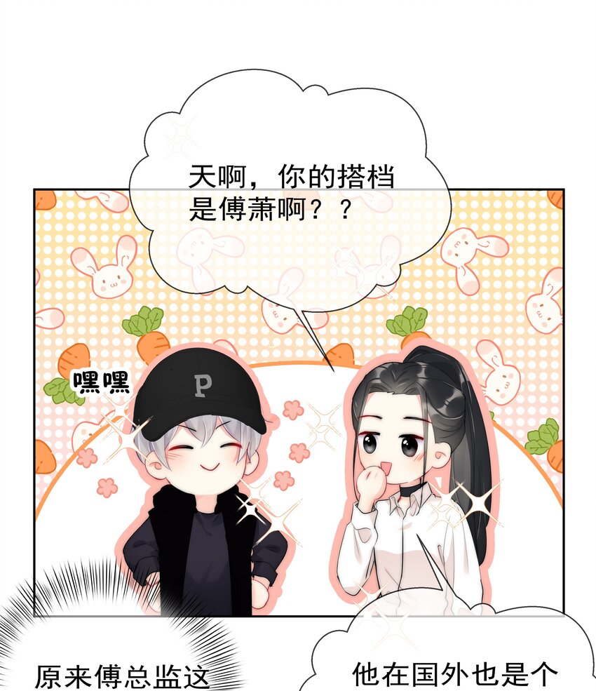 boss大人是女神韩漫全集-056 血缘关系无删减无遮挡章节图片 