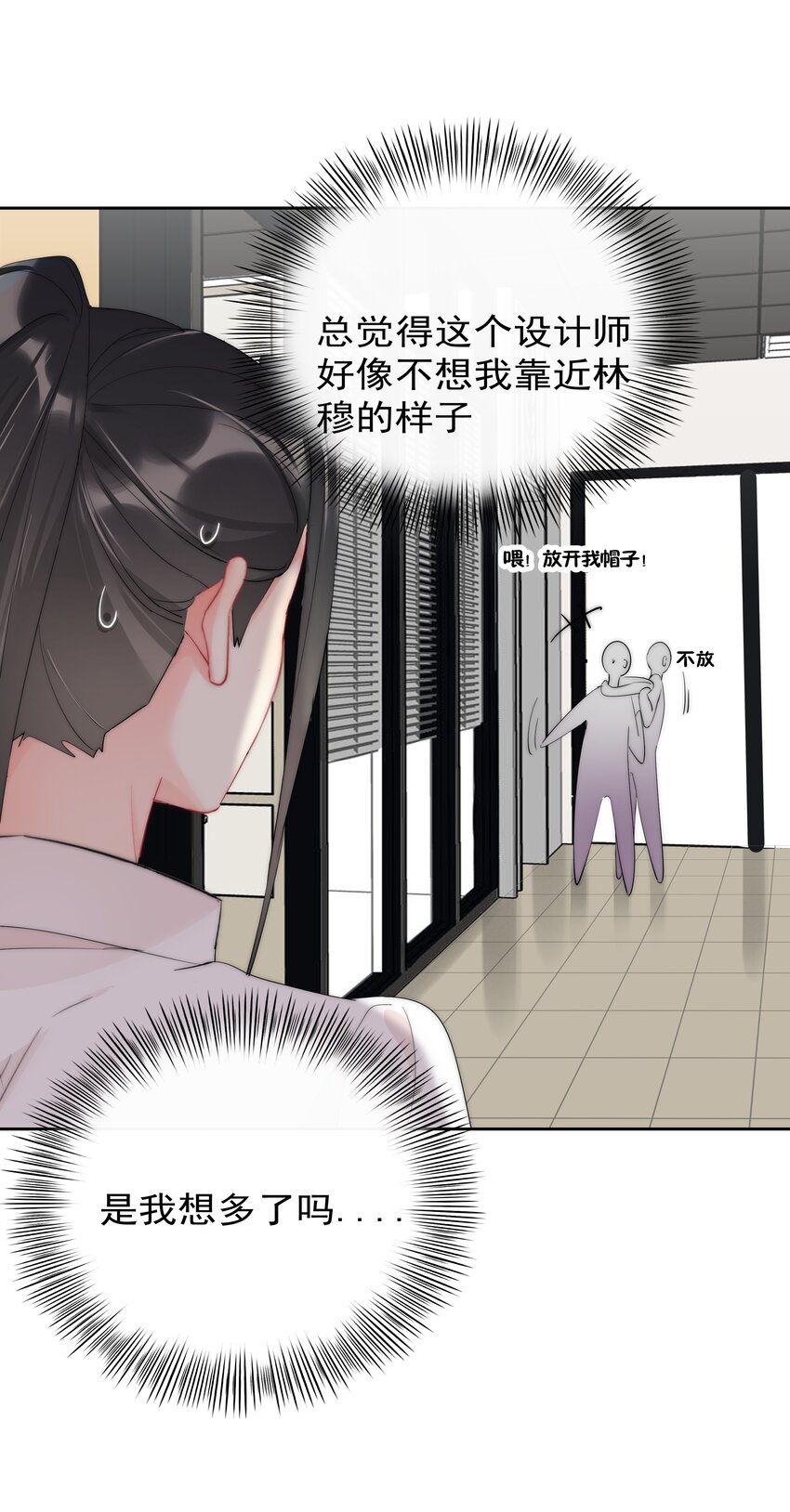 boss大人是女神韩漫全集-056 血缘关系无删减无遮挡章节图片 