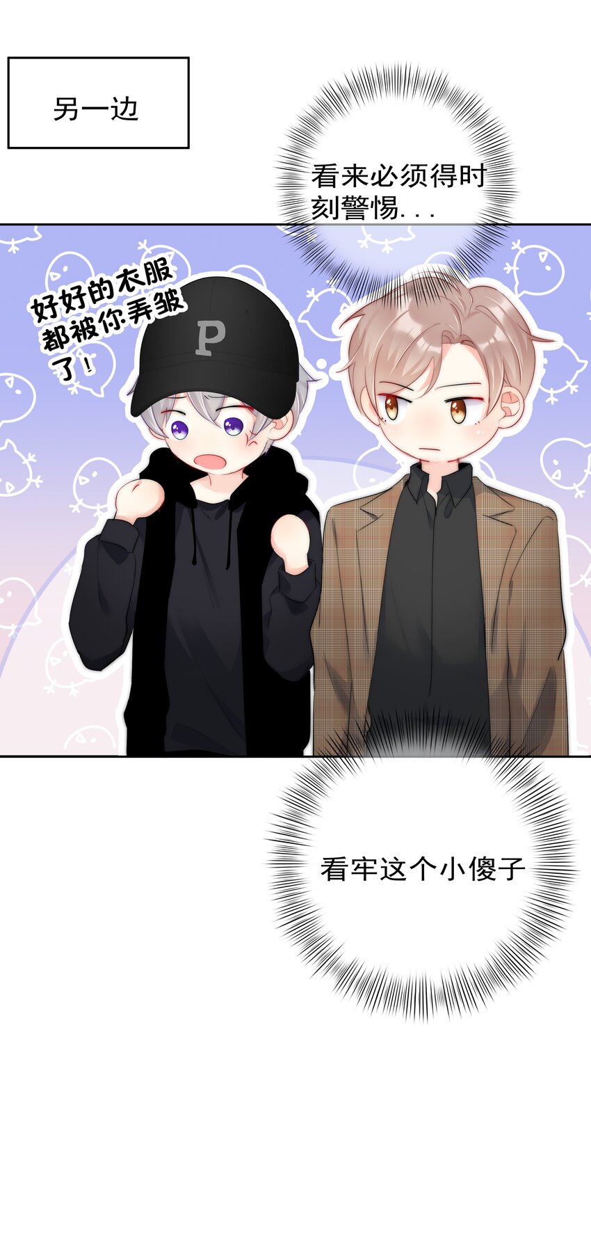 boss大人是女神韩漫全集-056 血缘关系无删减无遮挡章节图片 