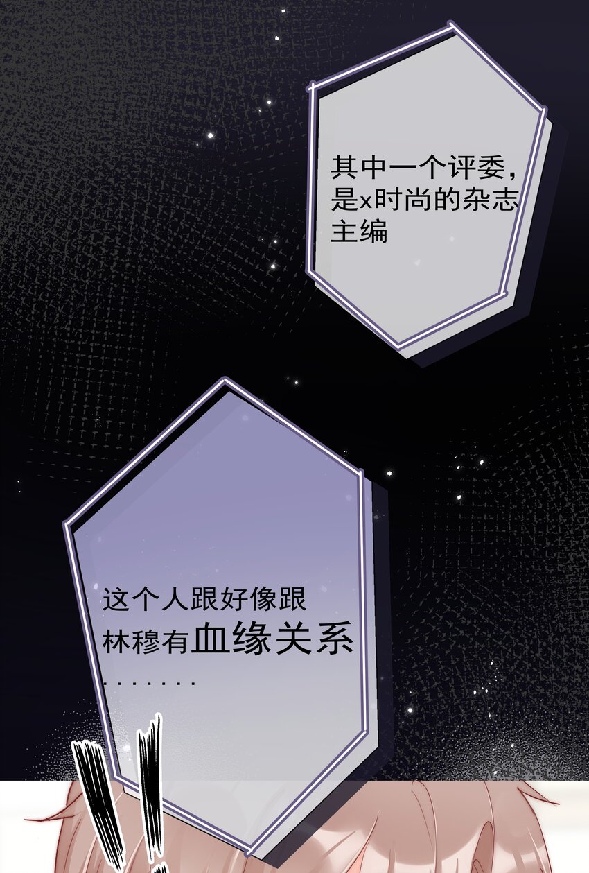 boss大人是女神韩漫全集-056 血缘关系无删减无遮挡章节图片 