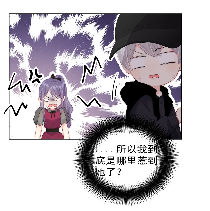 boss大人是女神韩漫全集-057 期待你经我手，蜕变成白天鹅无删减无遮挡章节图片 