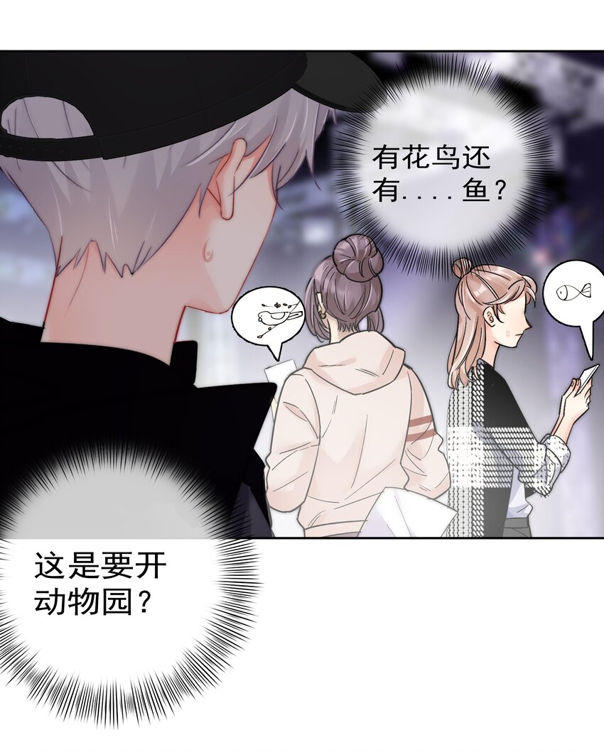 boss大人是女神韩漫全集-057 期待你经我手，蜕变成白天鹅无删减无遮挡章节图片 
