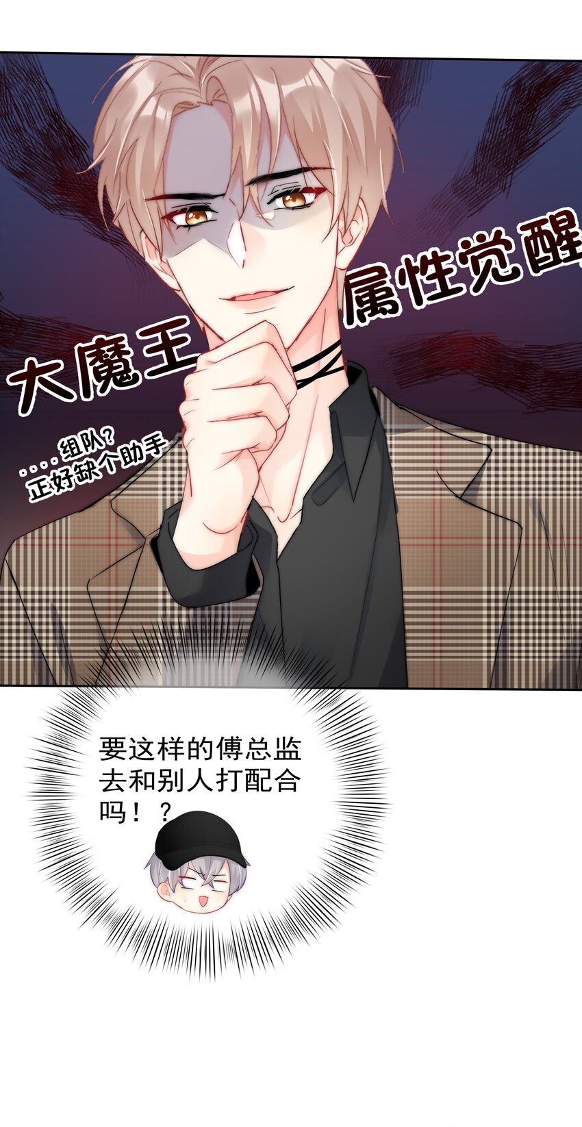 boss大人是女神韩漫全集-057 期待你经我手，蜕变成白天鹅无删减无遮挡章节图片 