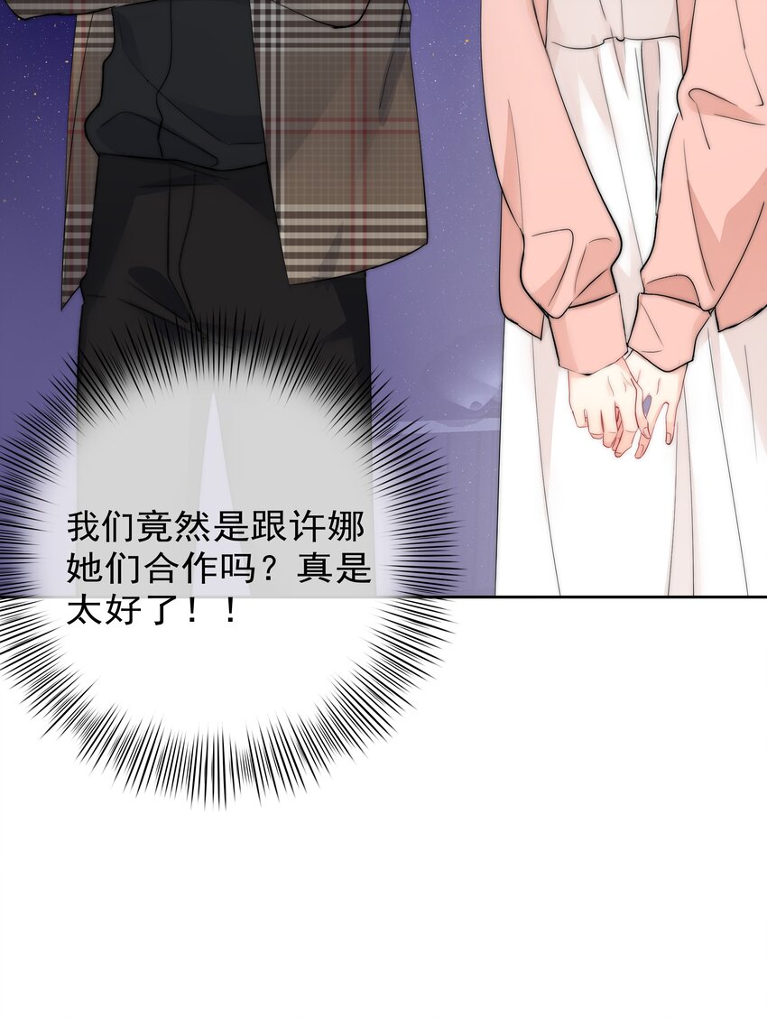 boss大人是女神韩漫全集-057 期待你经我手，蜕变成白天鹅无删减无遮挡章节图片 