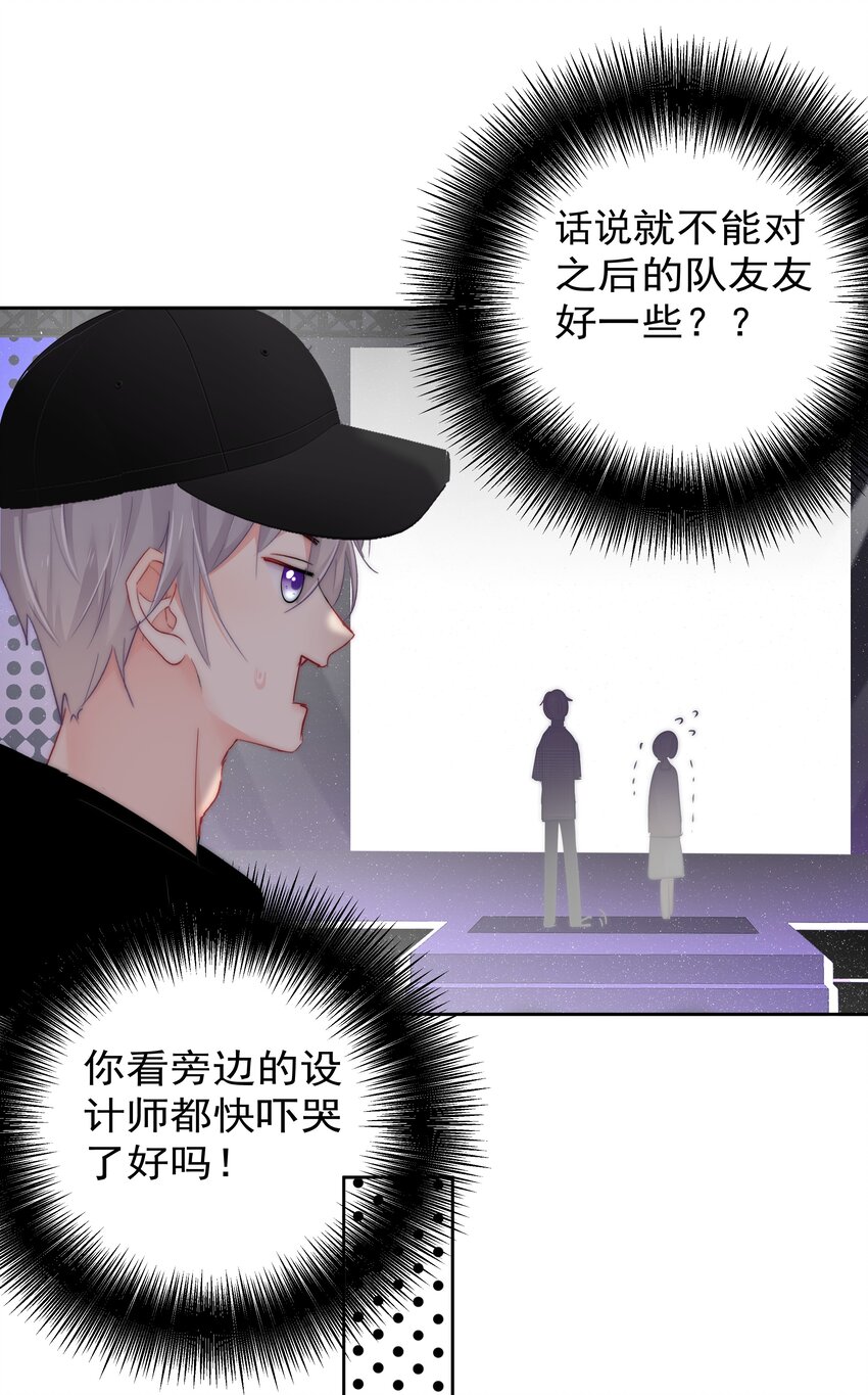 boss大人是女神韩漫全集-057 期待你经我手，蜕变成白天鹅无删减无遮挡章节图片 