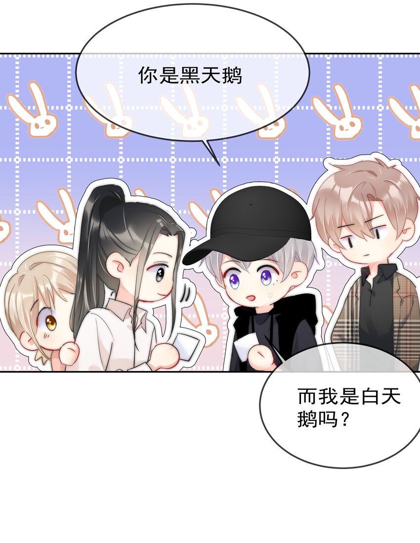 boss大人是女神韩漫全集-057 期待你经我手，蜕变成白天鹅无删减无遮挡章节图片 